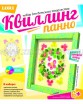 Квиллинг. Панно. Хоровод бабочек. Арт. Квл - 003 - Интернет-магазин детских товаров Зайка моя Екатеринбург