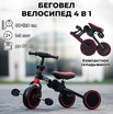 Велосипед-беговел Bubago Flint (Без ручки) - Интернет-магазин детских товаров Зайка моя Екатеринбург