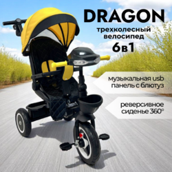 Велосипед трёхколесный Bubago Dragon - Интернет-магазин детских товаров Зайка моя Екатеринбург