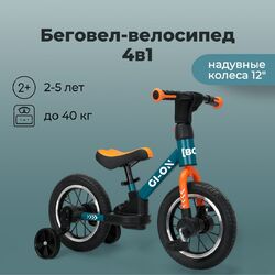 Велосипед-беговел Bubago GI-ON - Интернет-магазин детских товаров Зайка моя Екатеринбург