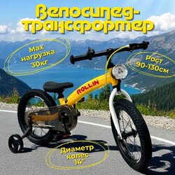 Беговел-трансформер Bubago Rollin - Интернет-магазин детских товаров Зайка моя Екатеринбург