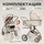 Коляска Sweet Baby SBL Elegante LT 2 в 1 - Интернет-магазин детских товаров Зайка моя Екатеринбург