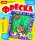 Фреска. Картина из песка. Сказочные рыбки. Арт. Кп - 003 - Интернет-магазин детских товаров Зайка моя Екатеринбург
