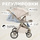 Коляска Sweet Baby SBL Elegante LT 2 в 1 - Интернет-магазин детских товаров Зайка моя Екатеринбург