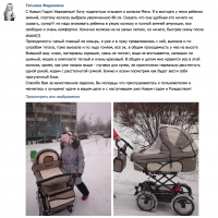 VK Отзыв Reindeer Mega M-11