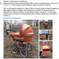 VK Отзыв Reindeer Retro R-1