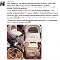 VK Отзыв Reindeer Style Leather SLC-1(3)