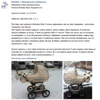 VK Отзыв Reindeer Style Leather SLC-2