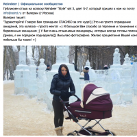 VK Отзыв Reindeer Style S-3